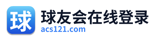 球友会在线登录